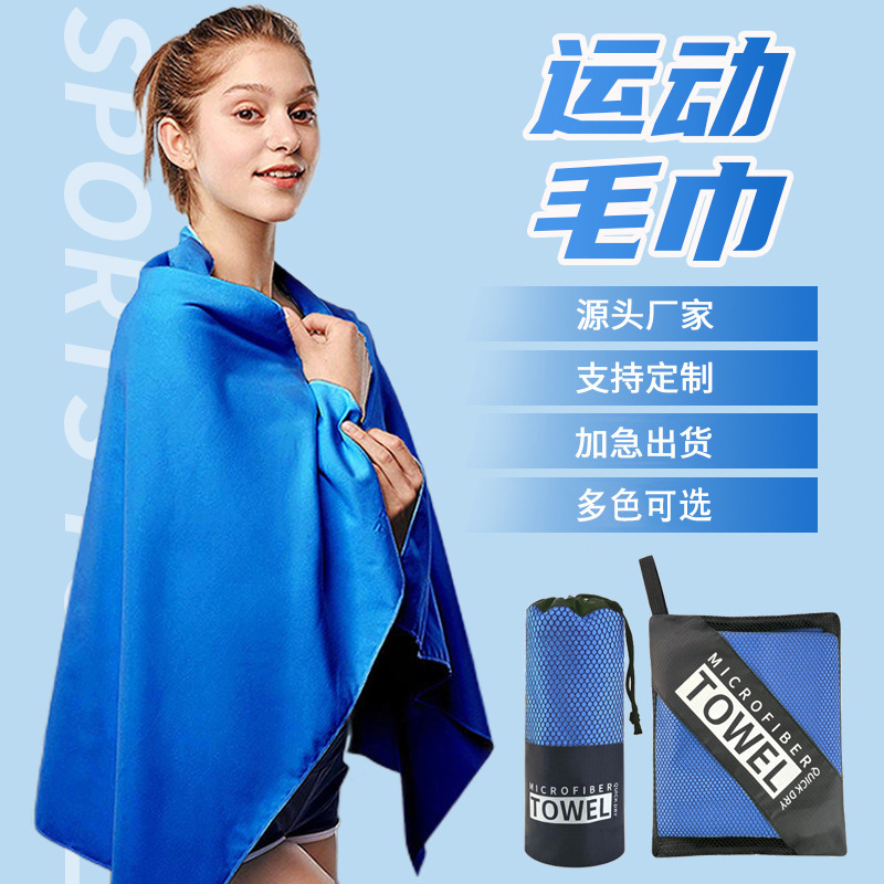 Cross-border double-sided velvet sports towel microfiber quick-drying towel absorbent portable yoga fitness beach towel