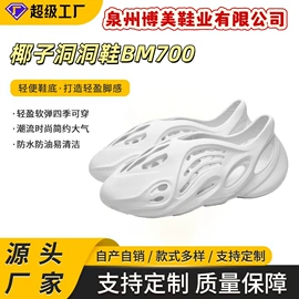 其他足部防护;男式休闲单鞋;EVA拖鞋