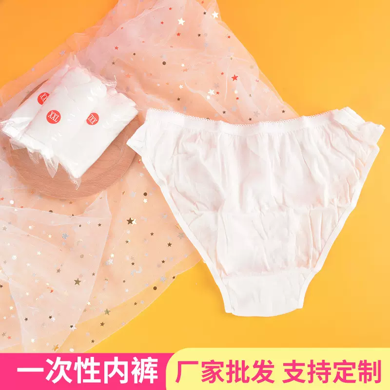 一次性内裤男女旅行纯棉短裤底裤旅游产妇月子常备用品日抛裤