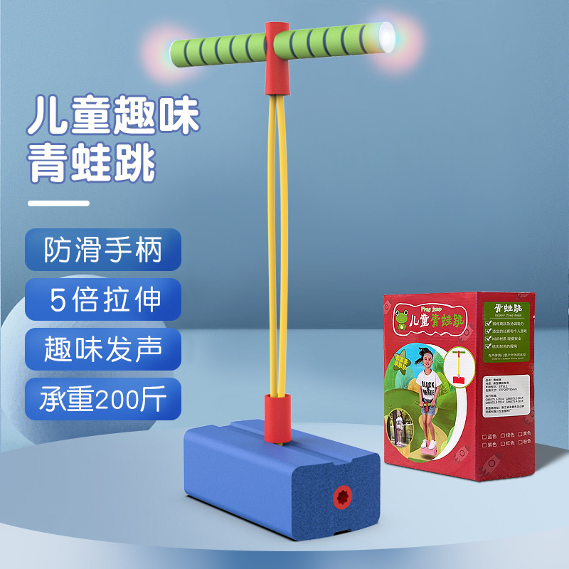 子供のカエルの跳ぶおもちゃの高跳び器の運動のバランスの訓練の器材の跳ぶ器の子供の赤ちゃんの跳ぶ棒|undefined