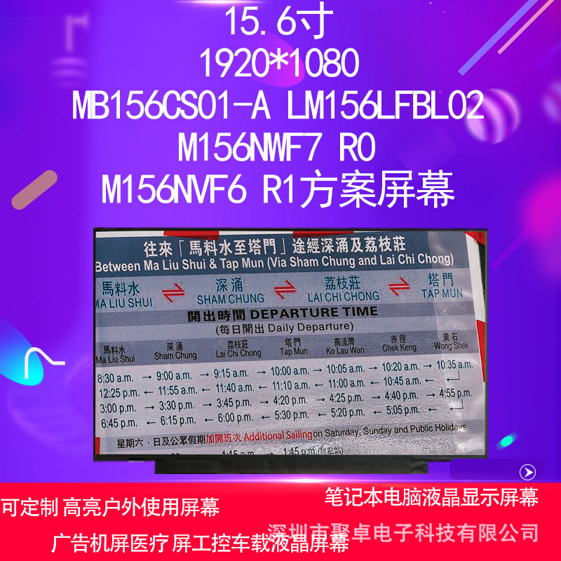 Mb156Cs01-A Lm156Lfbl02 M156Nwf7 R0 M156Nvf6 R1 Solution Screen Mb156Cs01-A Lm156Lfbl02 M156Nwf7 R0 M156Nvf6 R1 Solution Screen