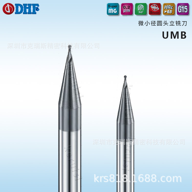 DHF65度钨钢涂层铣刀R2.0球刀铜用微小径球刀R0.1*50L UMB系列