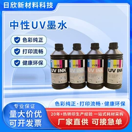 墨盒、墨水