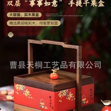 2024新中式胡桃木手提干果盒家用多层坚果零食糖果实木果盘收纳盒