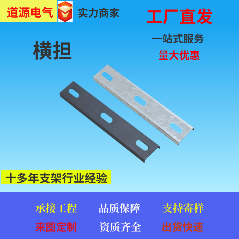 厂家直发桥架横担 龙门架吊框骑马电缆桥架配件 各种电缆支架