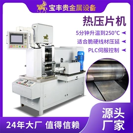 金属成型设备;铸造设备;冶炼成套设备