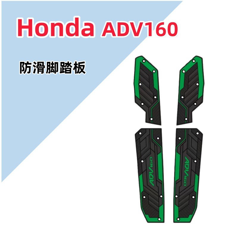 Suitable for Honda Adv160 Modified Foot Pedals, Anti-Slip and Dirt-Resistant Foot Pads, 21-24 Foot Pedals, Cross-Border Factory Wholesale