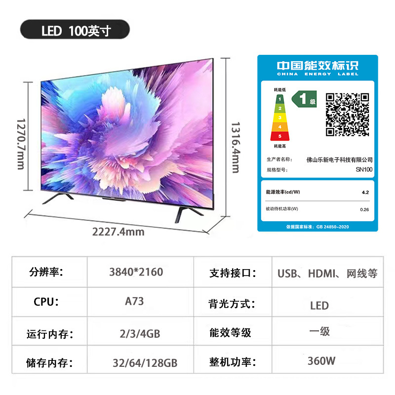 100inch online version [4k]