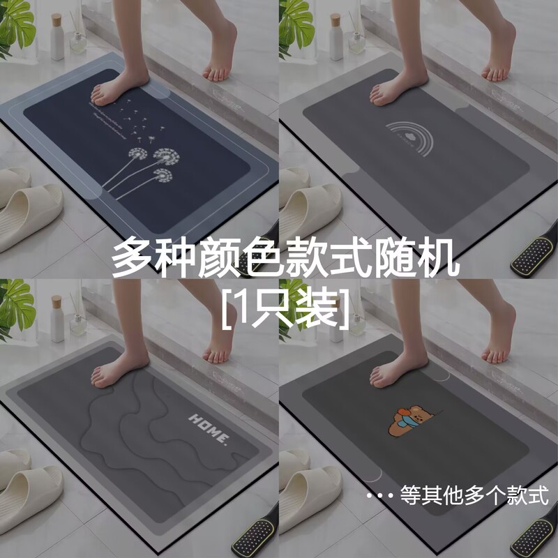 ソフト珪藻泥吸収マット、浴室フロアマット、浴室ドア滑り止めマット、ドアマット、トイレカーペット、玄関速乾|undefined