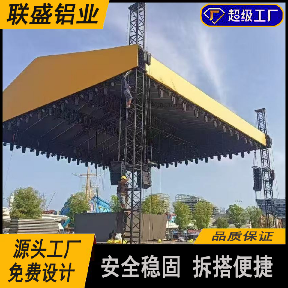 舞台架子铝合金桁架雷亚舞台展会活动广告背景灯光架