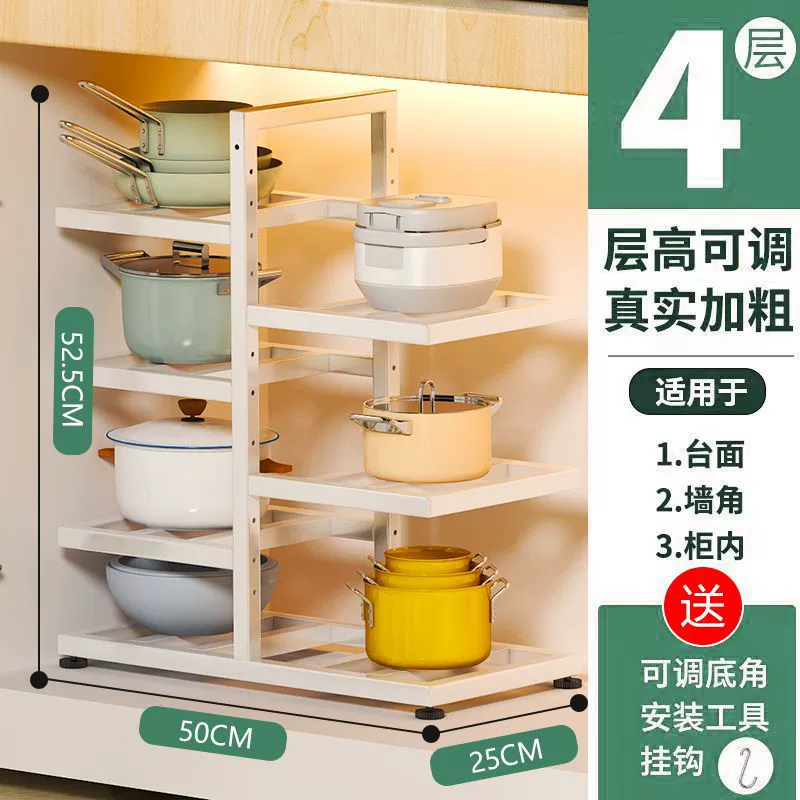 Water -setting rack pot Holdings, multi -layer kitchen pads, pots, layer storage shelves coupons