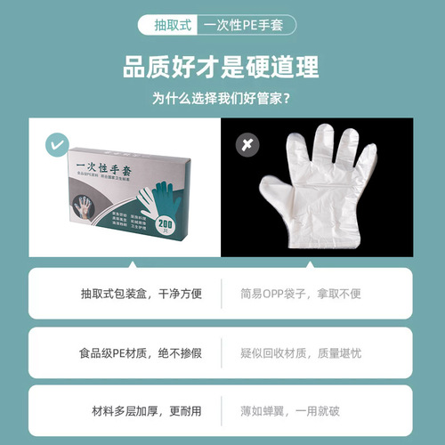 Disposable gloves food grade special 200 pieces boxed removable PE plastic household kitchen gloves wholesale