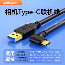 Typec联机拍摄线适用索尼a7r3a7m3 a7r4微单反相机电脑直播调试线