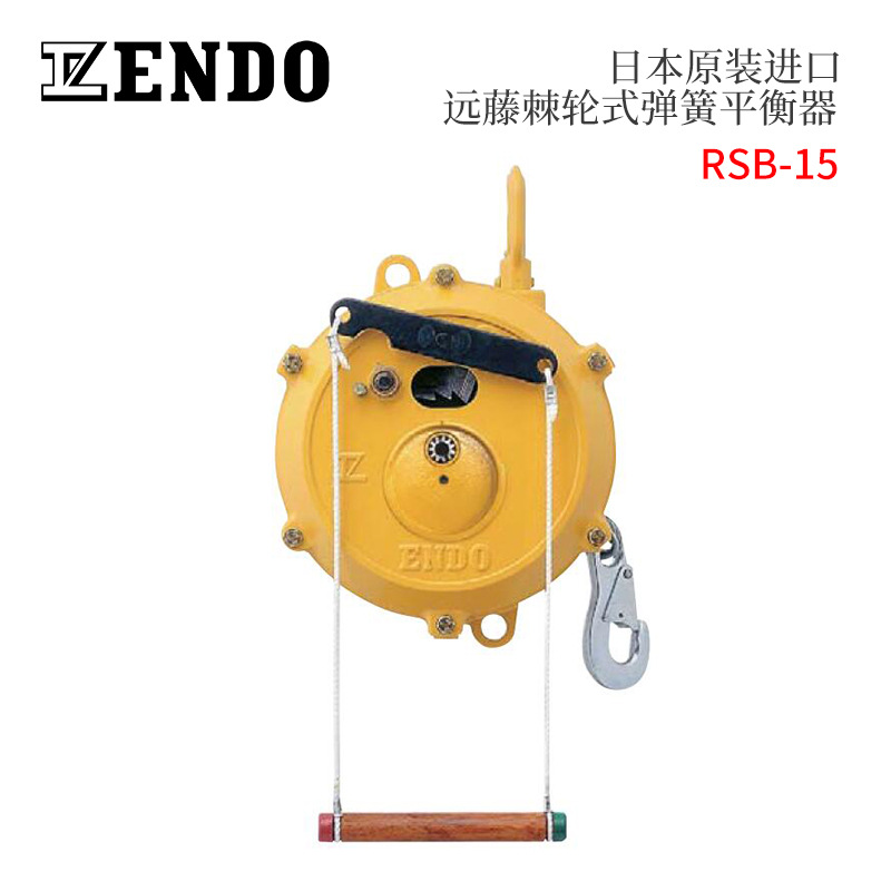 全新日本正品ENDO远藤RSB-15 RSB-22 RSB-30 RSB-40棘轮式平衡器