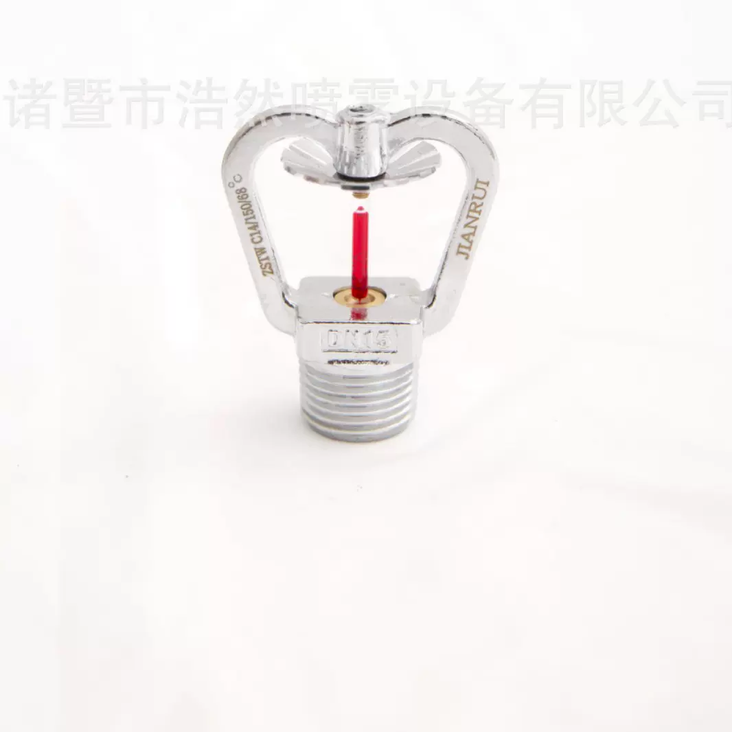 开放式消防喷头水幕喷嘴ZSTWC水雾消防喷头