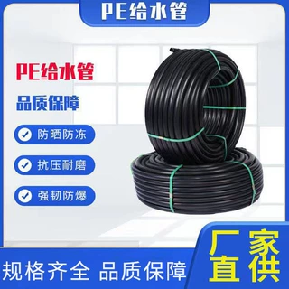 农用灌溉PE给水管20-63mm盘管全新料饮用水管