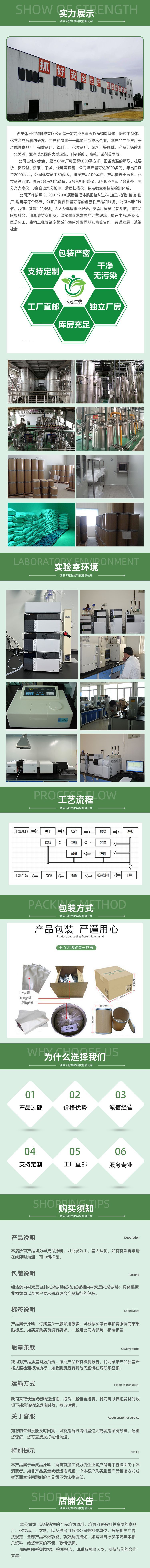 详情页--工厂实验室等