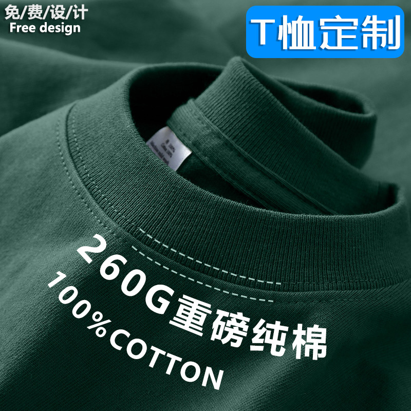 260 グラム純綿 tシャツカスタムプリントロゴ作業服半袖オフショルダーグループ文化シャツクラス制服服カスタマイズ|undefined