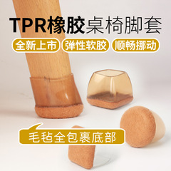 包邊款椅子腳套加厚圍邊一體成型凳子腳墊防滑靜音桌椅腳套桌腳墊