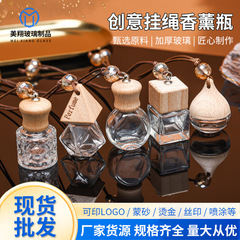 高级感多规格车载香薰瓶家用香水瓶三角盖带挂绳香薰挂件玻璃空瓶