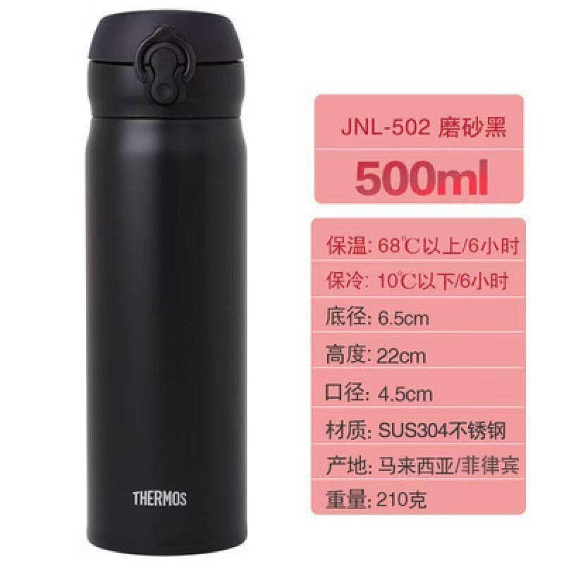 魔师不锈钢保温杯简约轻量弹跳盖便携直身水杯JNL-502 500ml|undefined