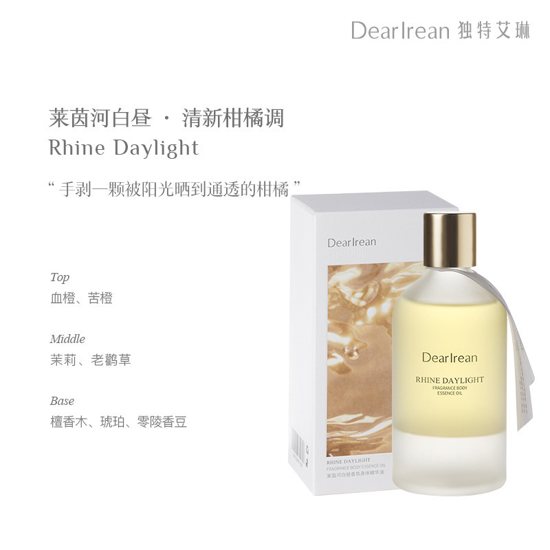 独特艾琳身体精华油香氛伴手礼伴娘礼物婚庆用品一件代发批发喜铺|undefined