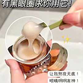 眼霜15ml 熬夜党必备的自救神器！淡黑眼圈20+熬夜党、手机党必入