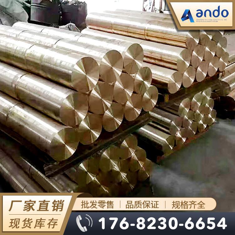 C95810铝青铜棒 铝青铜板 耐磨铝青铜管 铸造铝青铜套 镍铝青铜棒