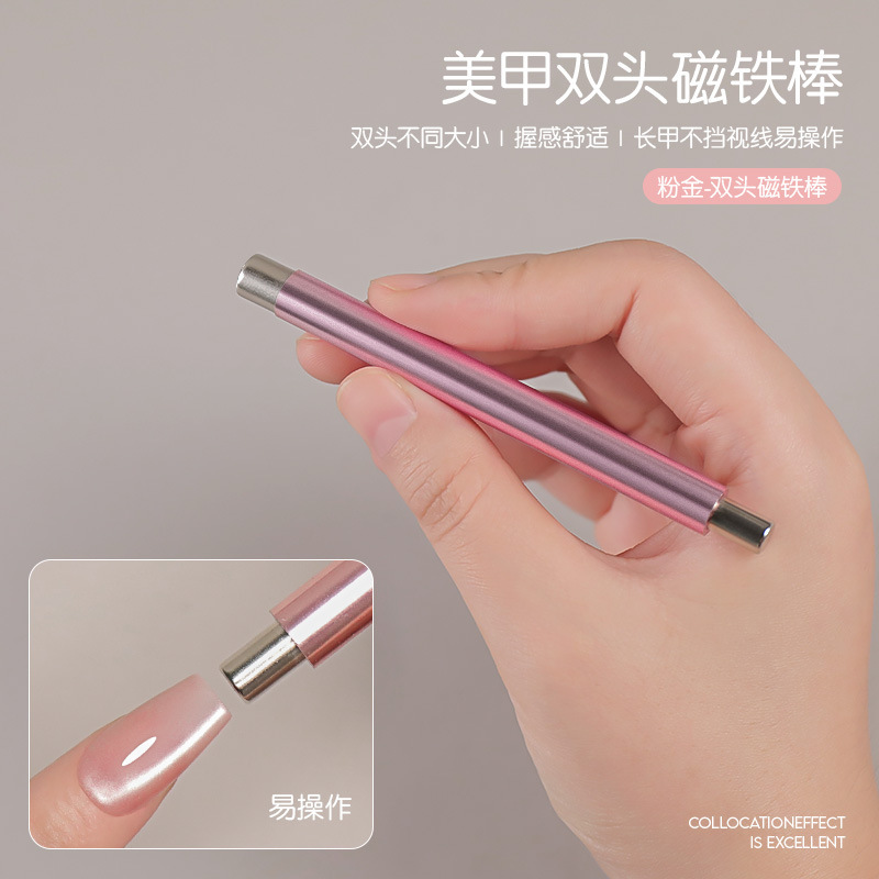 美甲双头磁铁小魔杖 强力猫眼吸铁石搭配钢珠吸宽光玻璃珠猫眼|undefined