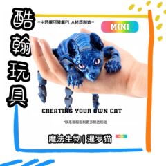 3D印刷されたおもちゃ無毛猫シャム猫置物屋台おもちゃ潮遊び動物モデルクロスボーダー工芸品