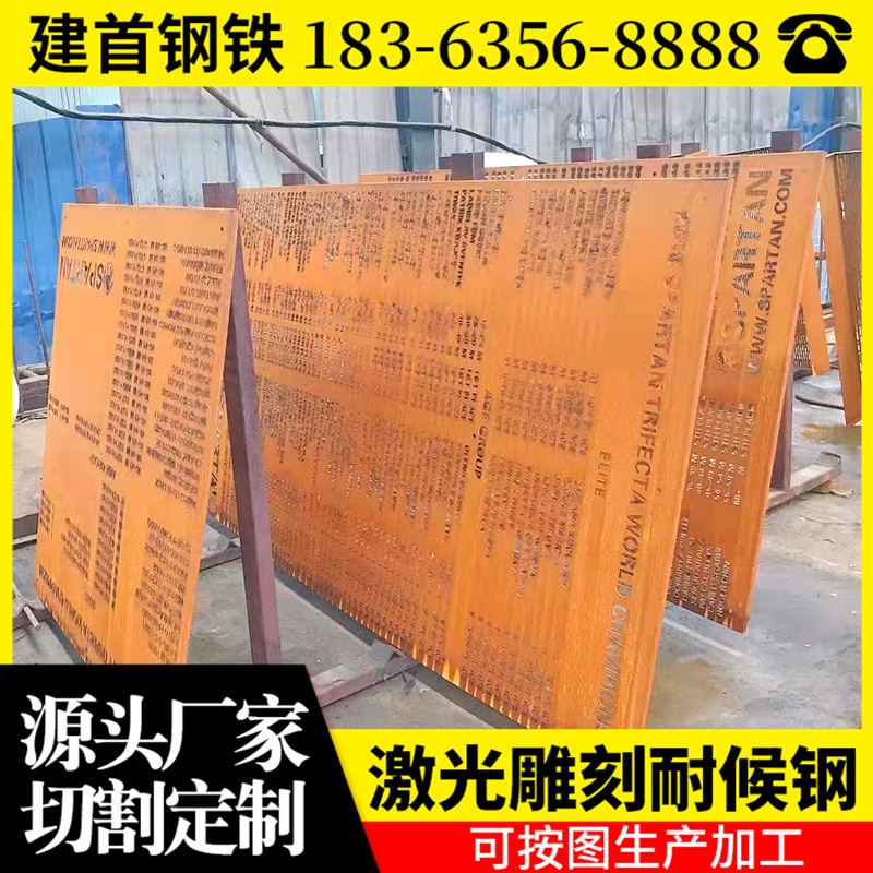 红锈耐候钢板雕塑 红锈钢板树池篦子幕墙景观屏风装饰雕刻树篦子