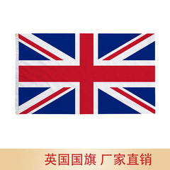 英国国旗 90*150cmUK イングランド旗 3*5ft ポリエステルカラーフラッグ ポプリンワールドカップ