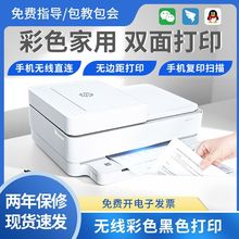 ��ӡ�C�o��С�͇�ī��ɫ�֙C��ӡ�����k������һ�w�C�Ԅ��p��Դ�^