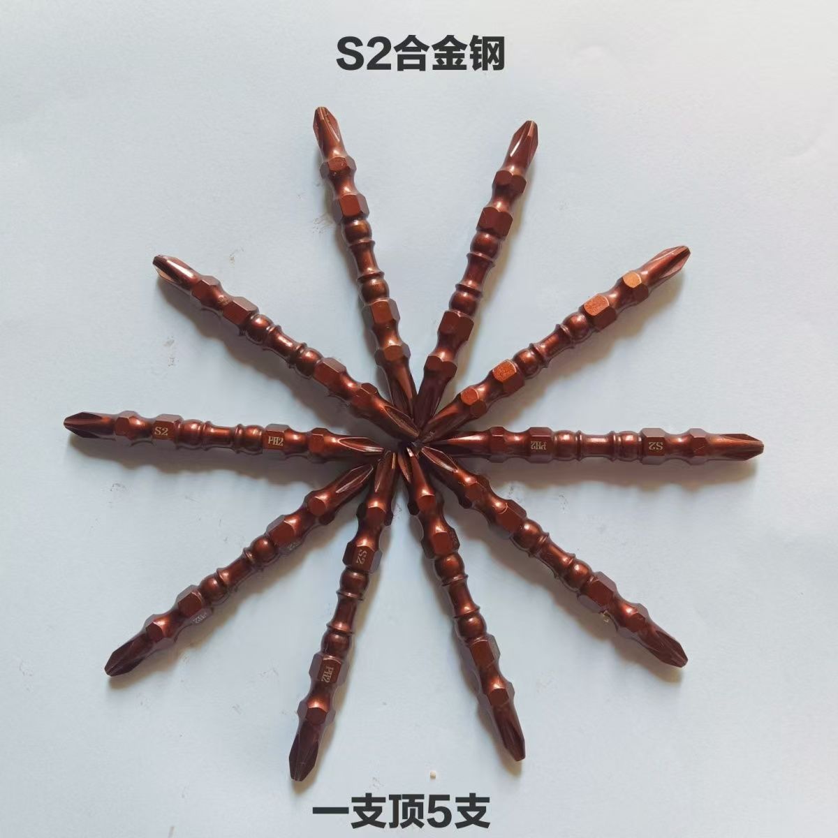 双头十字风批头风动批咀气动磁圈批头螺丝S2材质S2专用螺丝刀磁吸