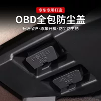 Автомобильный универсальный интерфейс OBD защитная крышка компьютерная диагностическая крышка пылезащитная и водонепроницаемая защита сборка