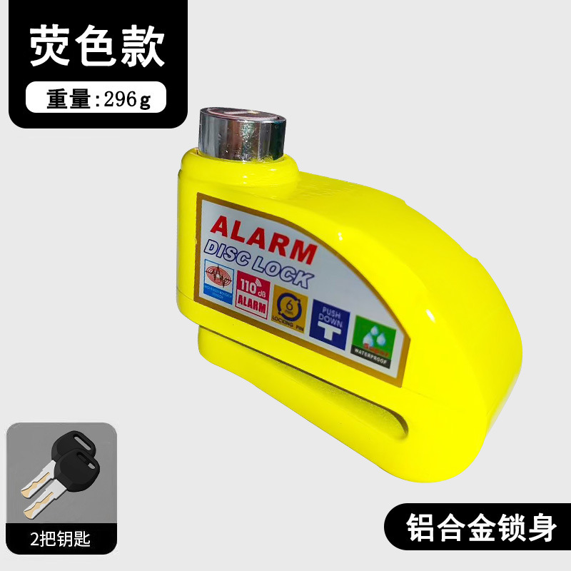 自転車ロック安全警報ディスクロックオートバイロック電気自動車ブレーキパッド警報ロック電気自動車盗難防止ロック