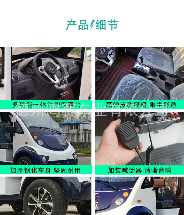 Property double row five-seater fire patrol car