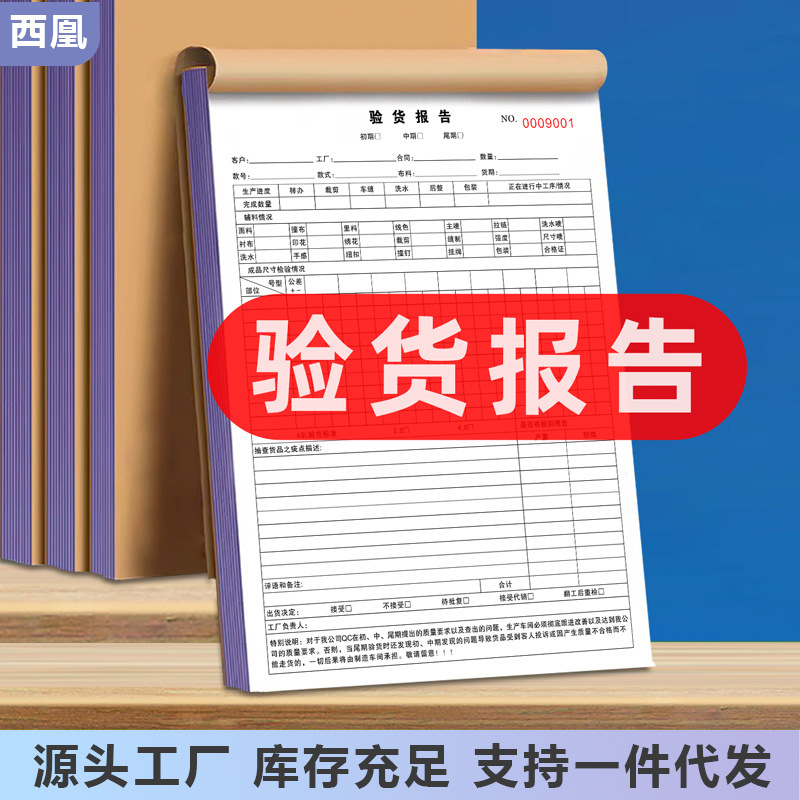 검사 보고서, 검사 양식, 인쇄, 검사 양식, 일일 보고서, 생산 기록 양식, 배송 배달 양식, 의류 공장