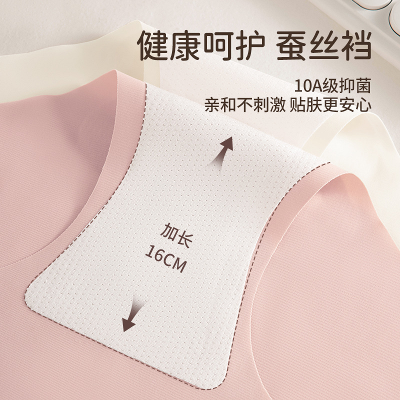 Actualizar 10A para alargar la entrepierna de seda de morera sin costuras, sin costuras, ejercicio de yoga de seda de hielo, bragas de mujer transpirables sin costuras para niñas