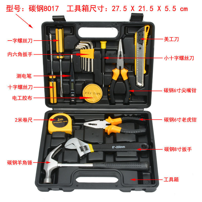 XYZX-(하드 품질 보증이 포함된 블랙 박스) 탄소강 8017