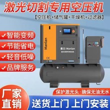 激光切割机专用空压机一体式螺杆空压机工业级静音气泵空气压缩机