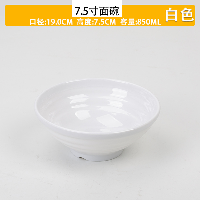 7.5 인치 스레드 보울 (흰색)