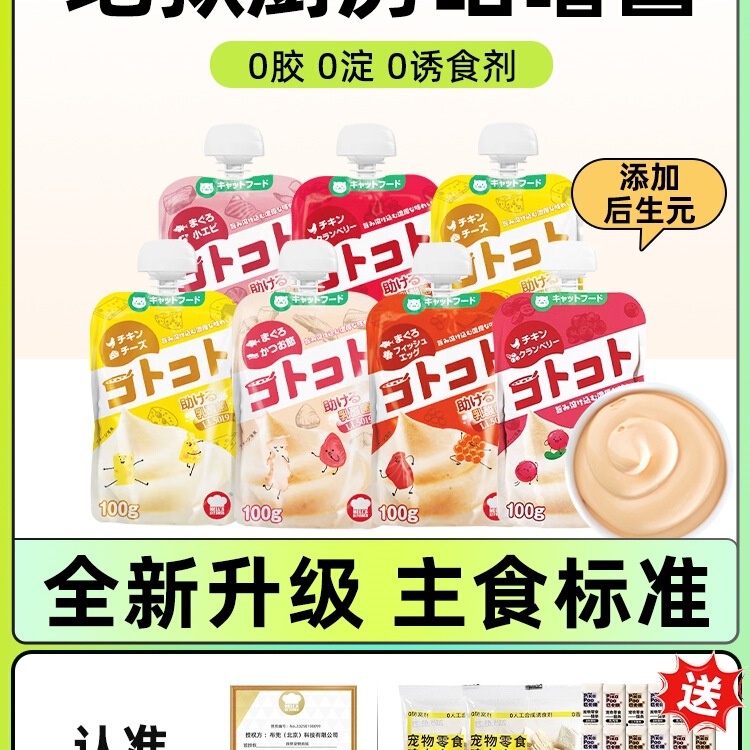 Japanese Kitchen Gulu Sauce Classic Series Cat Snacks Cat Strips Wet Food Bag Cat Canned Adult and Young Cats 6 Bags Japanese Kitchen Gulu Sauce Classic Series Cat Snacks Cat Strips Wet Food Bag Cat Canned Adult and Young Cats 6 Bags