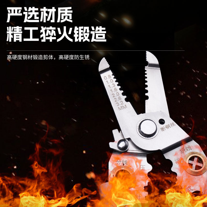 多功能剥线钳电工专用剥电线皮神器万用电工钳不锈钢电工剥线钳