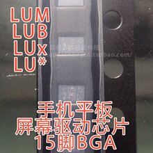 ��̖LUM �zӡLUBo LUB �֙Cƽ��LCD��Ļ��оƬ 15�_BGA