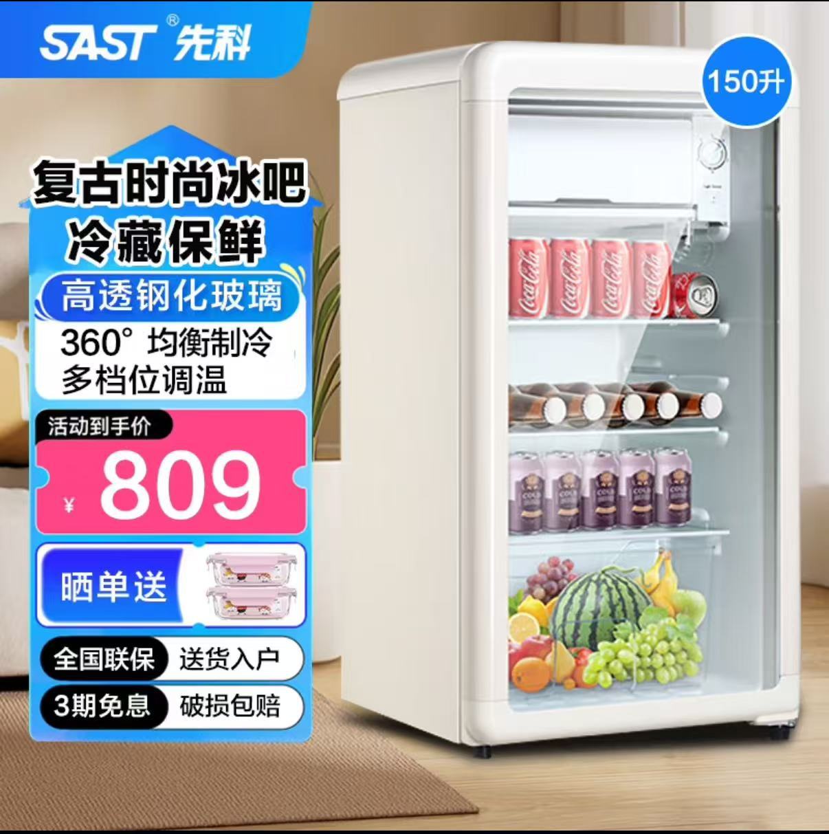 Xianke Retro Ice Bar Refrigerator, Fresh-Keeping Cabinet, Transparent Wine Cabinet, Beverage and Tea Cabinet, Energy-Saving Refrigerator