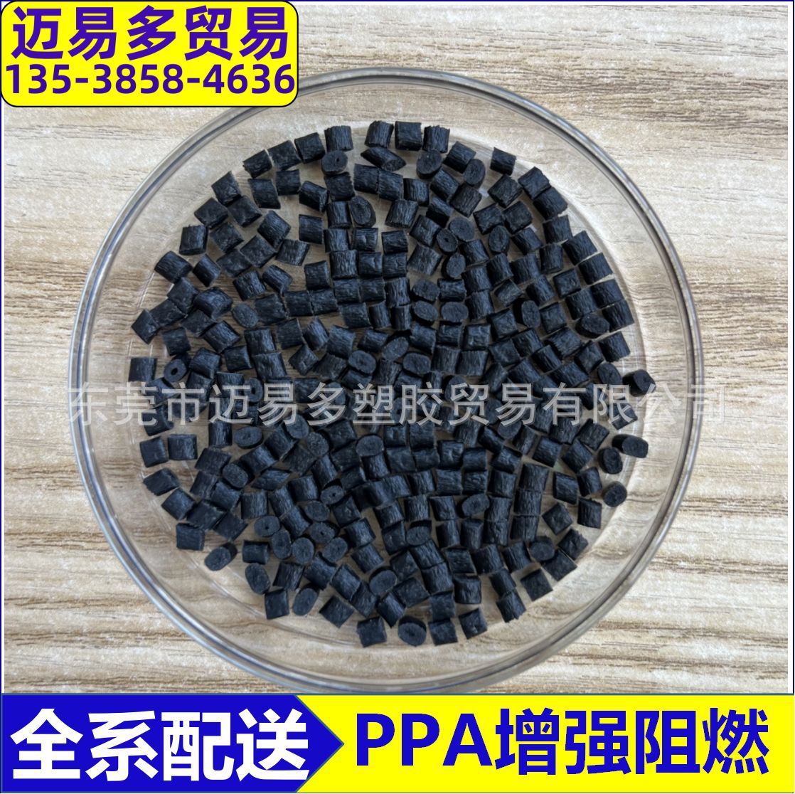 35％玻纤增强PPAGF35HTN54G35EFBKB336增韧热稳定高温高温耐热