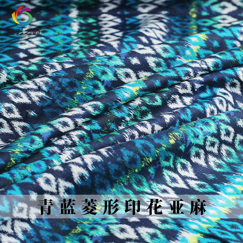 七彩之韵青蓝菱形印花亚麻棉麻布料春夏季女士上衣连衣裙服装面料