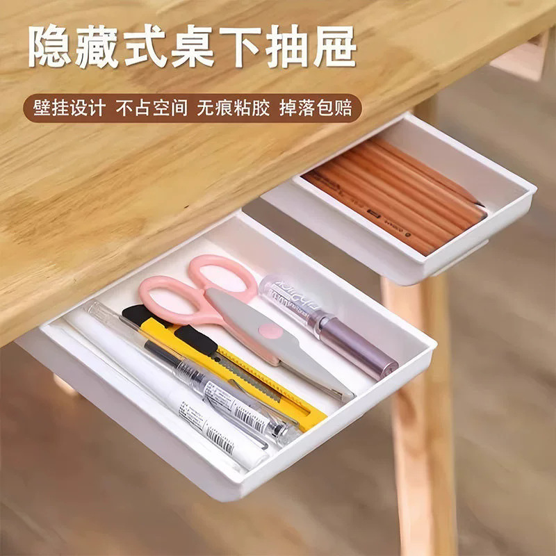 No-Drill Under-Desk Drawer Invisible Storage Box, Large-Capacity Under-Desk Invisible Storage Box, Pull-Out Under-Desk Storage Rack No-Drill Under-Desk Drawer Invisible Storage Box, Large-Capacity Under-Desk Invisible Storage Box, Pull-Out Under-Desk Storage Rack
