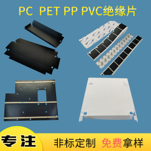 ��ɫĥɰ�ۏ�PVC���z�|Ƭ ����Դ����Ƭ ����PC�^��Ƭ�ӹ�